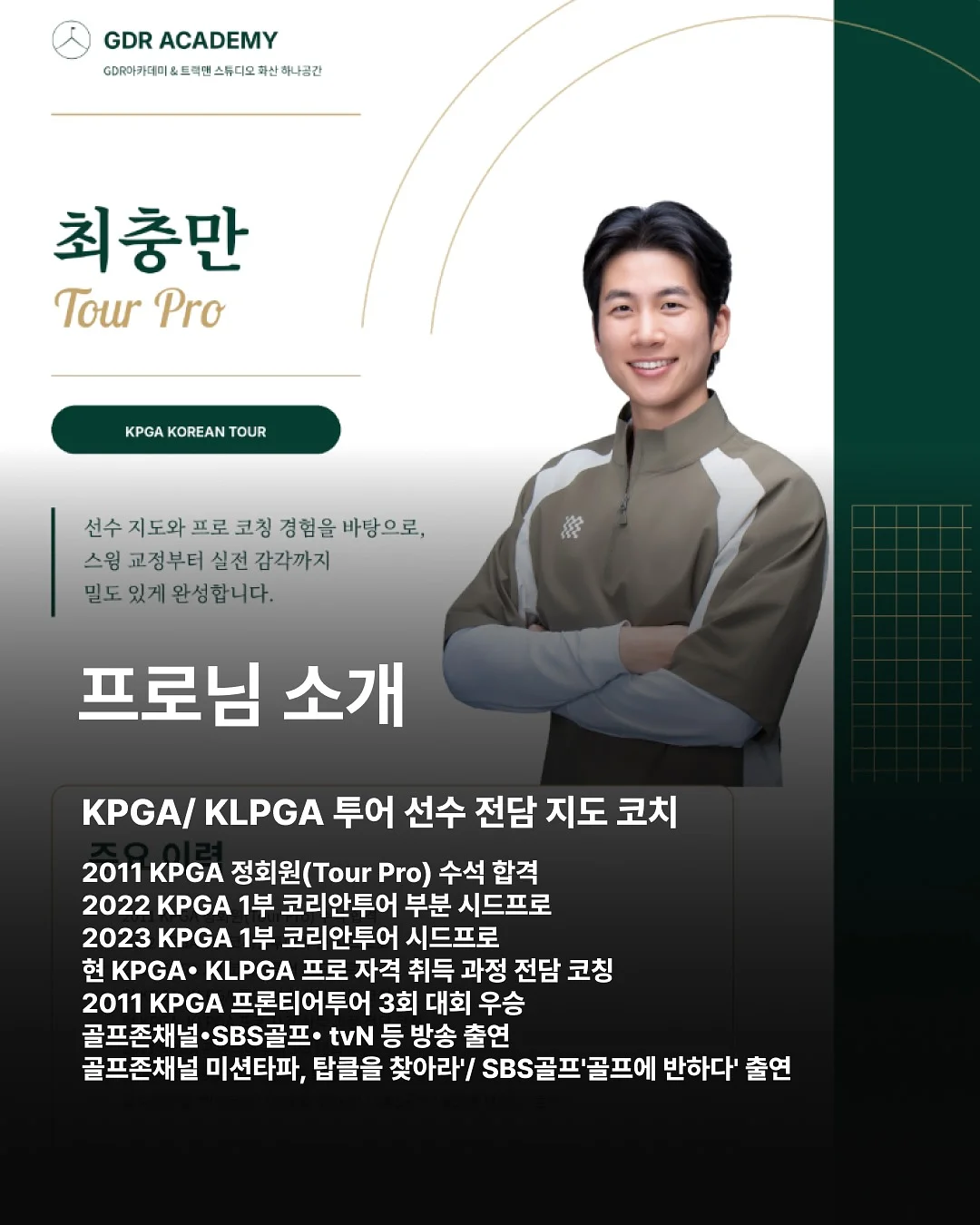 한복 만들기 프로젝트 8