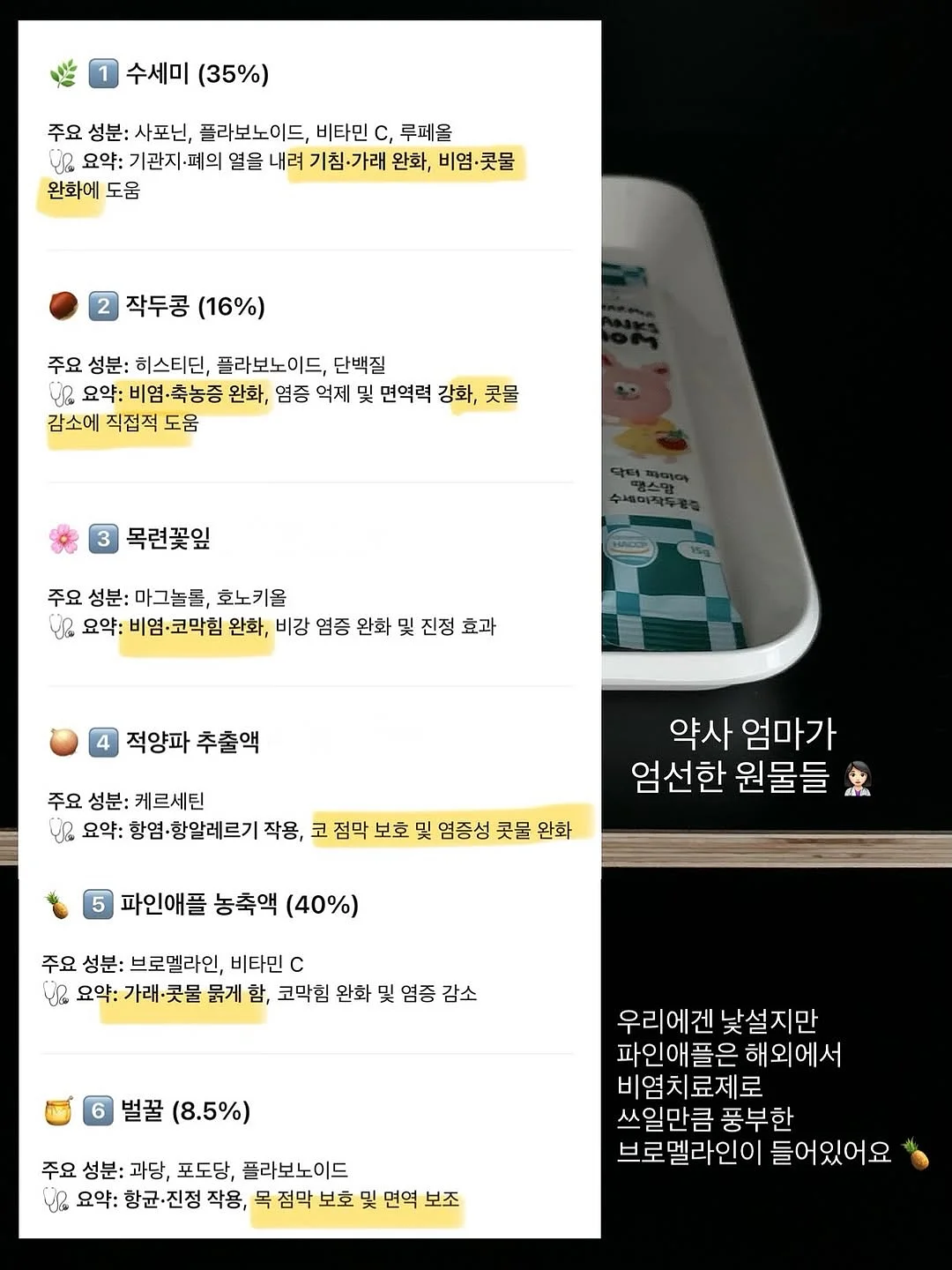 SK하이닉스 한정판 바나나칩 11