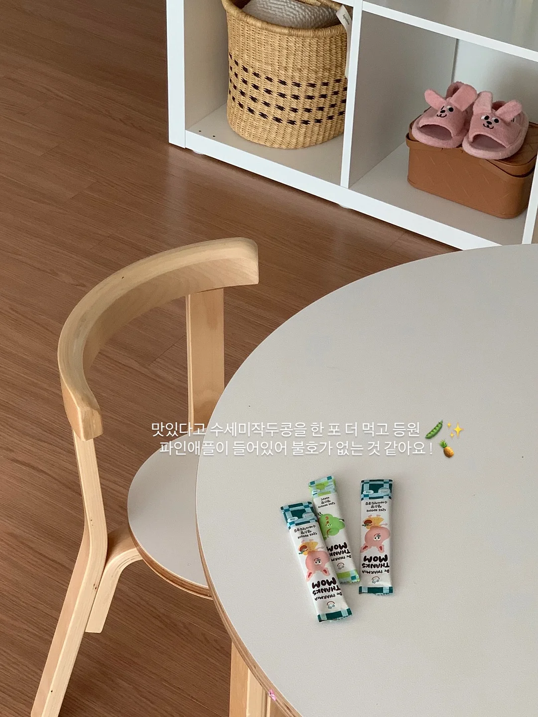 SK하이닉스 한정판 바나나칩 12