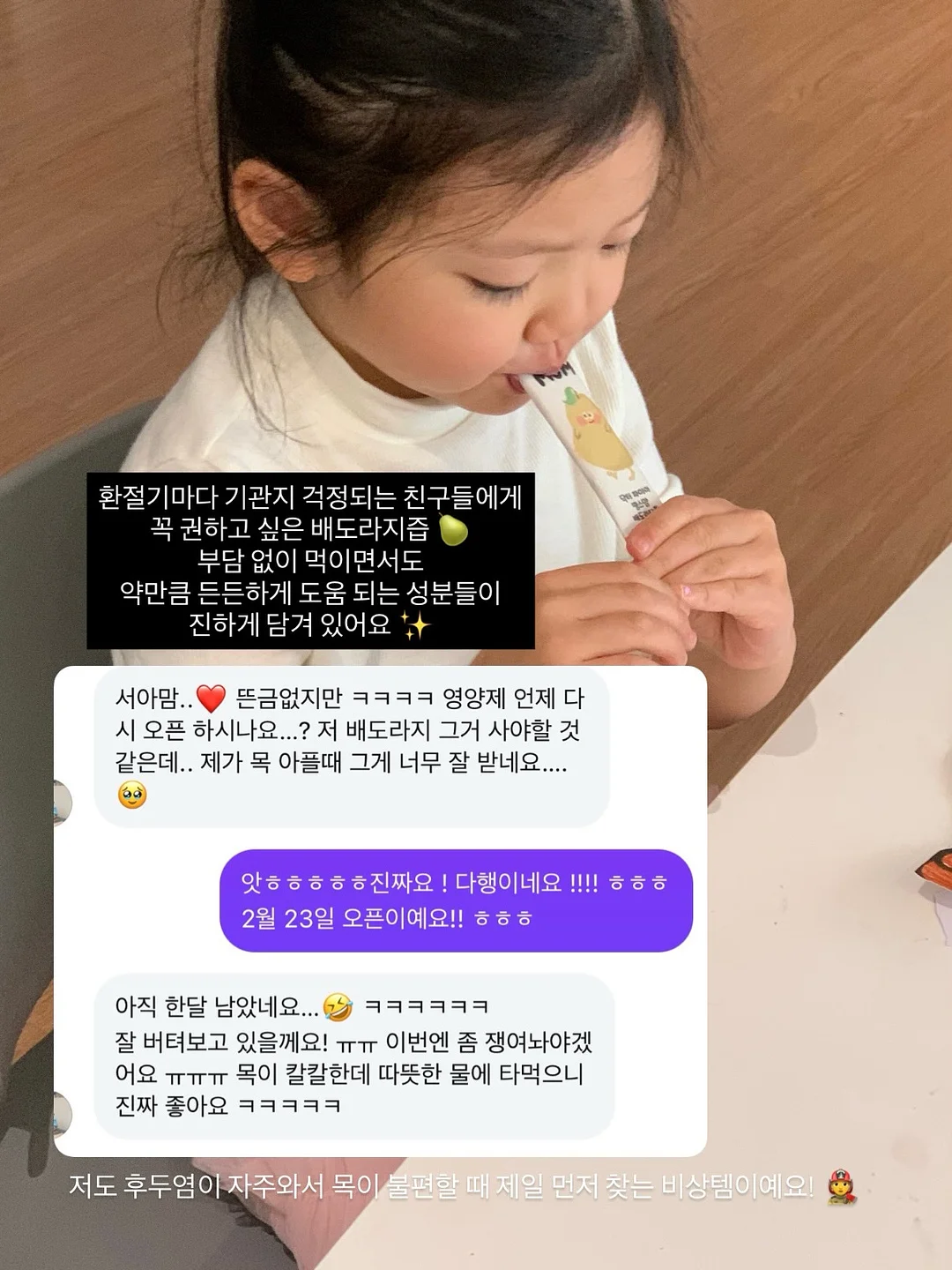 SK하이닉스 한정판 바나나칩 16