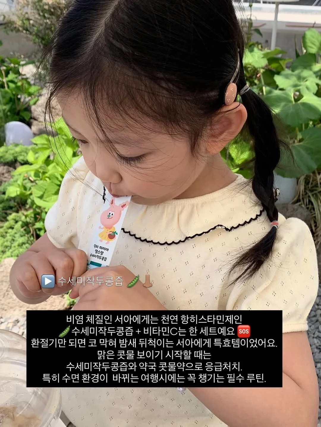 SK하이닉스 한정판 바나나칩 8