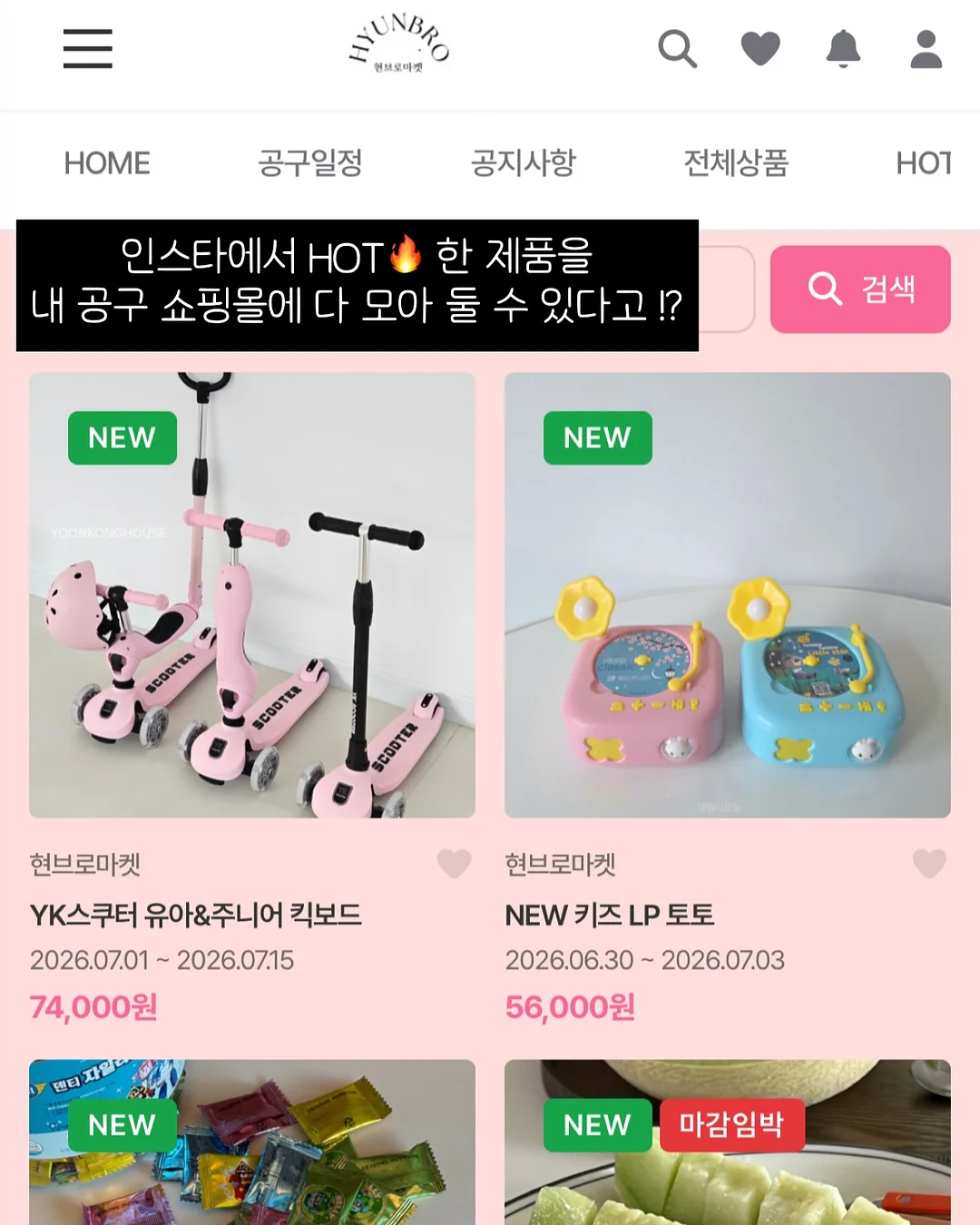센카 퍼펙트휩 2