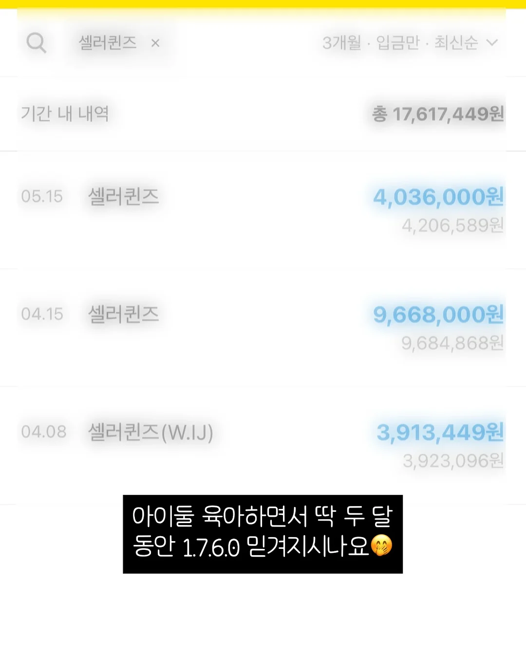 센카 퍼펙트휩 5