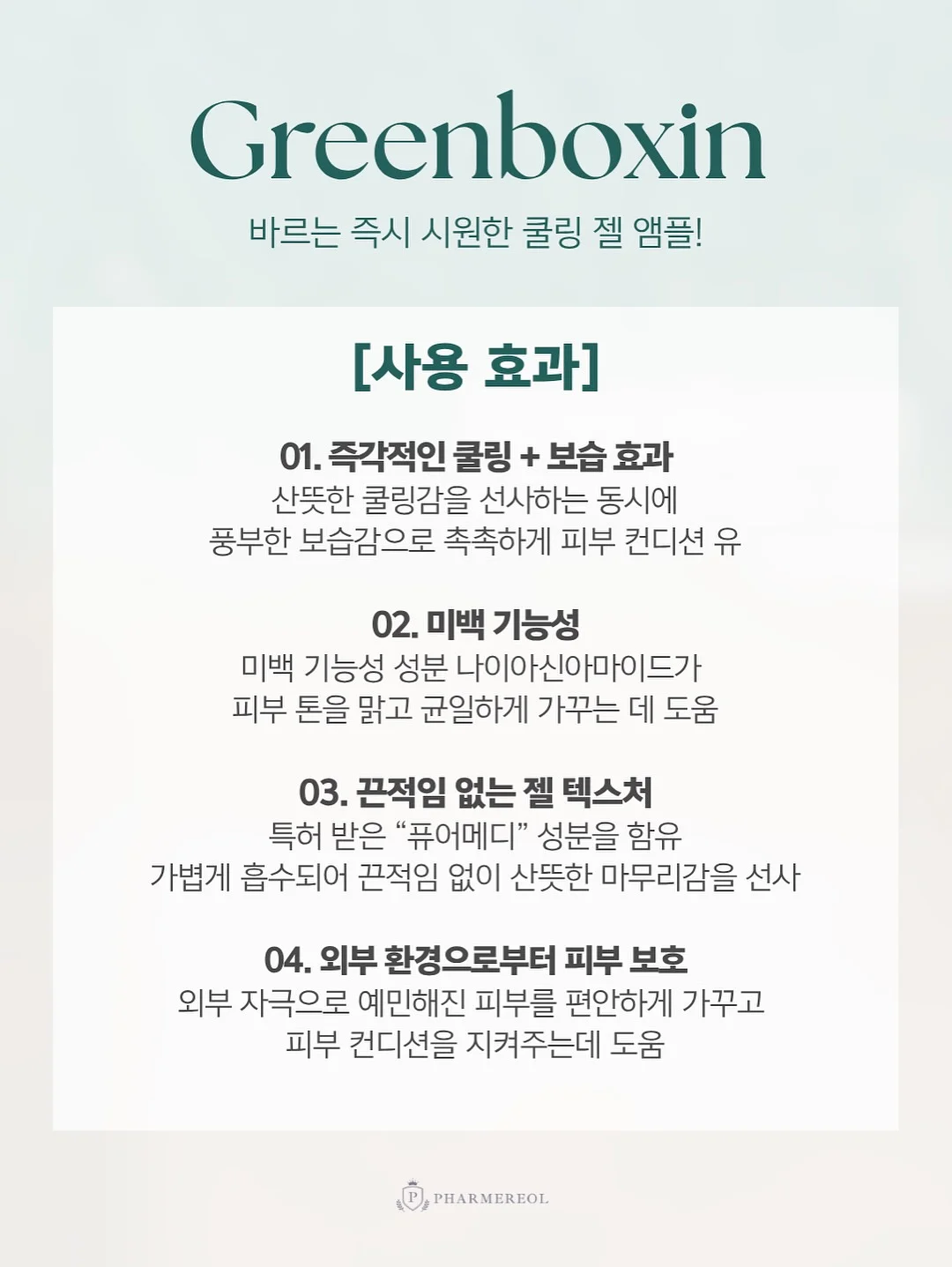 루룩스 휴대용 살균 소독기 11