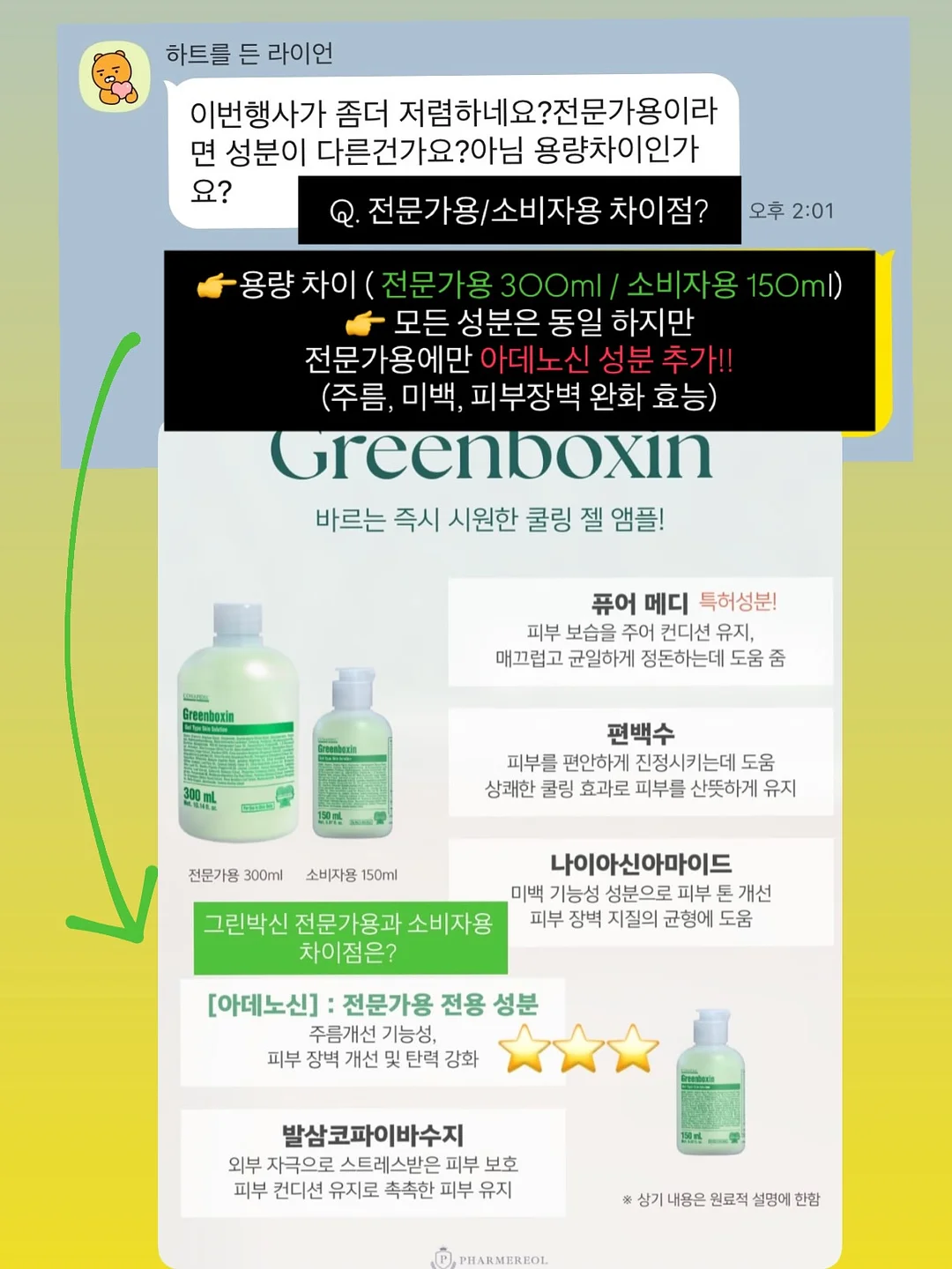 루룩스 휴대용 살균 소독기 2