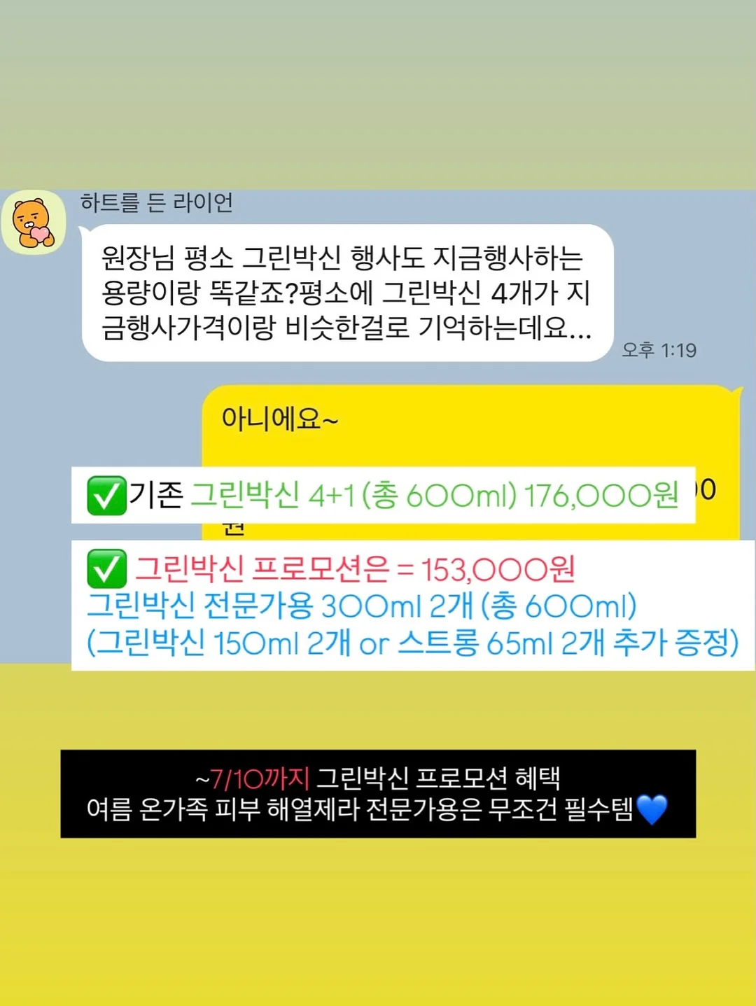 루룩스 휴대용 살균 소독기 3