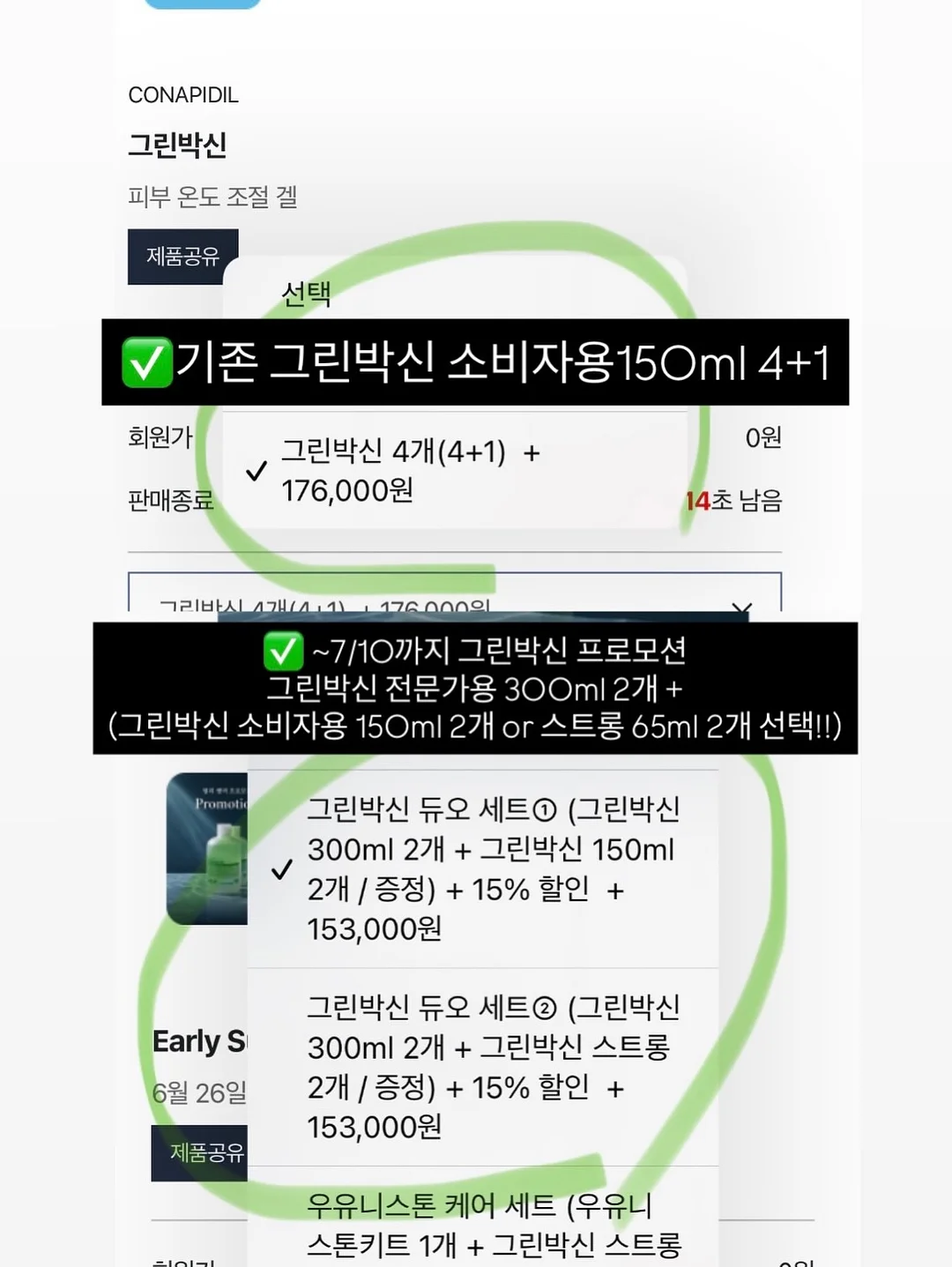 루룩스 휴대용 살균 소독기 4