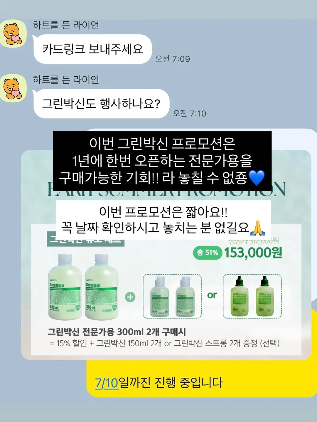 루룩스 휴대용 살균 소독기 5