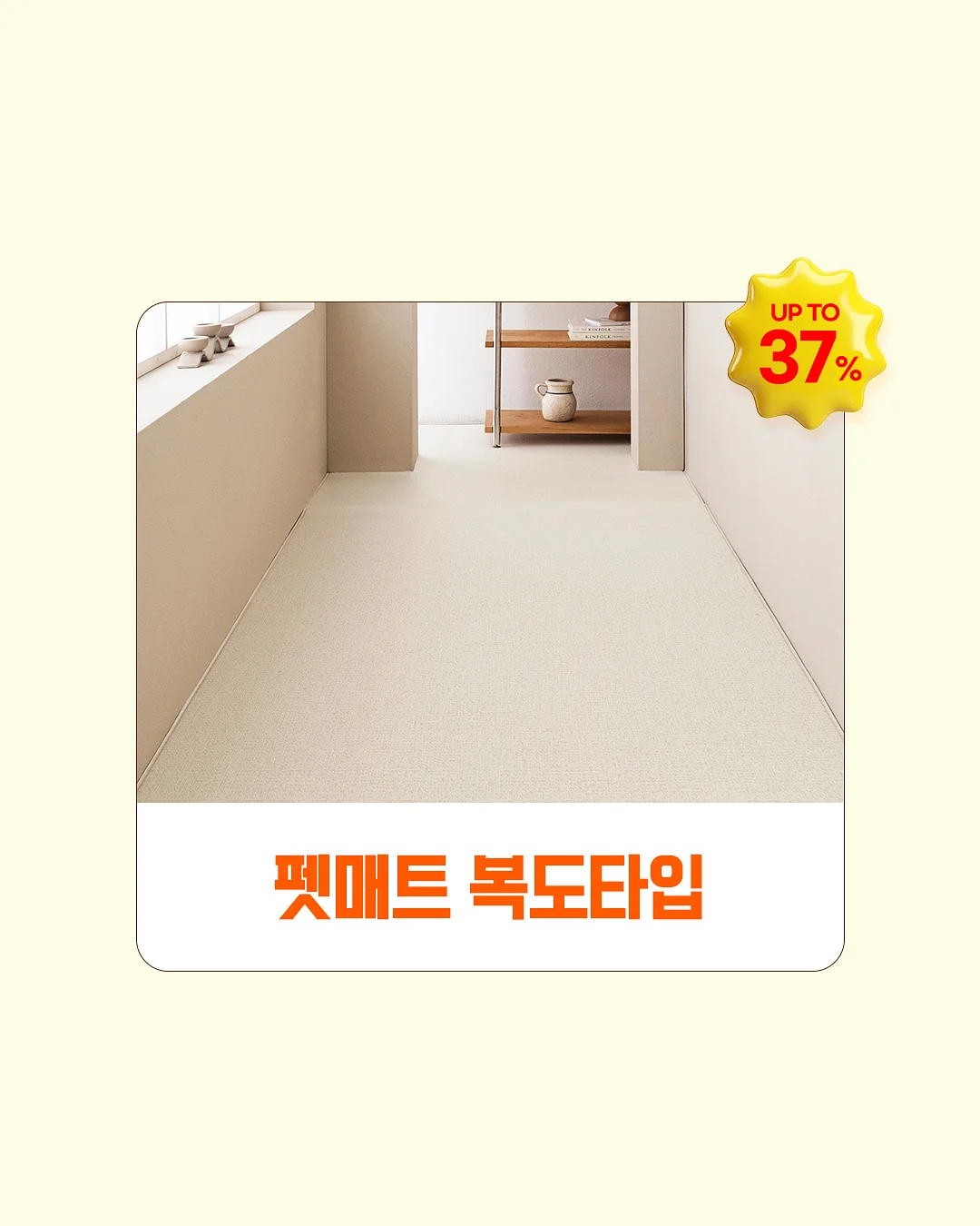 일본 여행 4