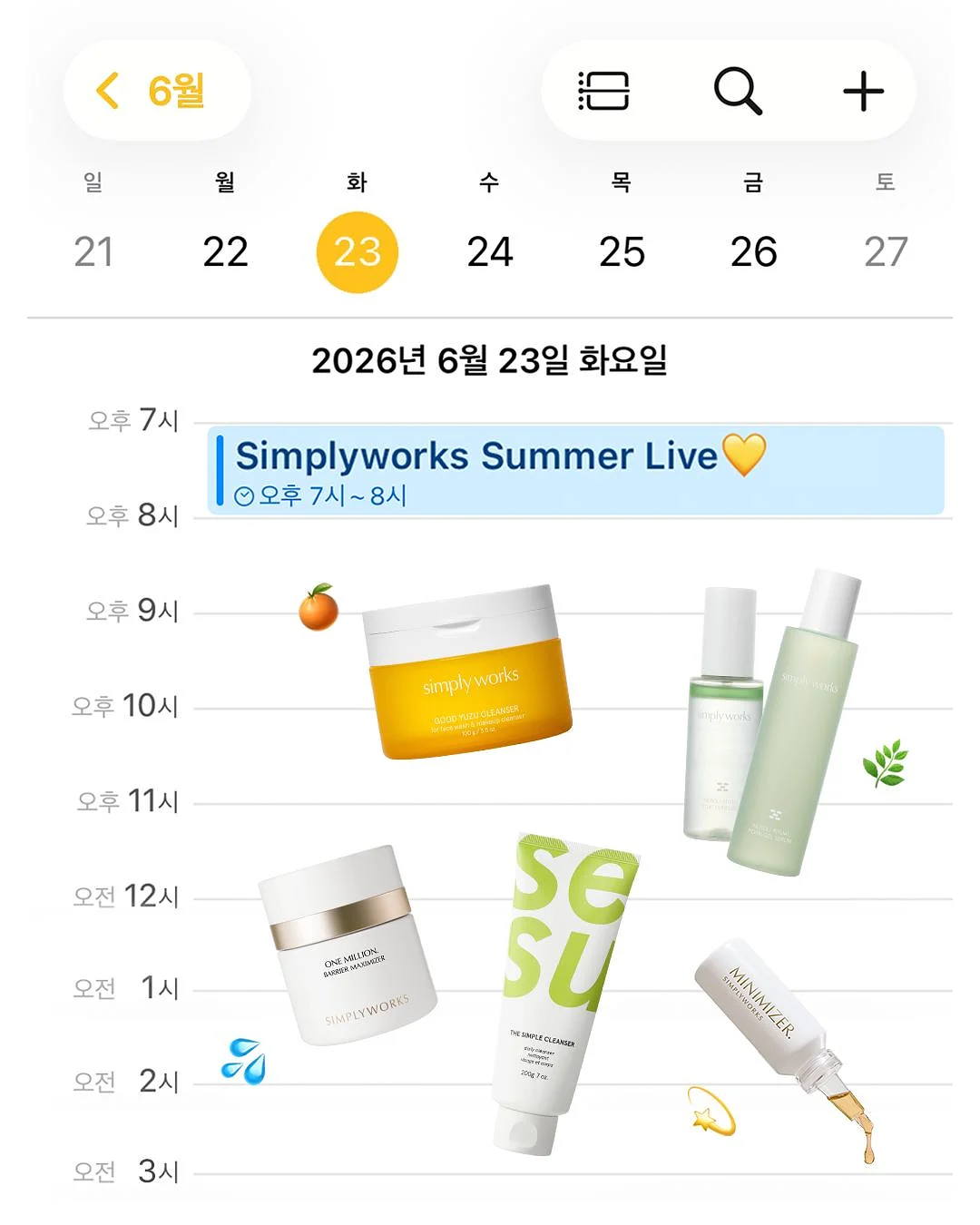 몽디에스 수딩젤 1