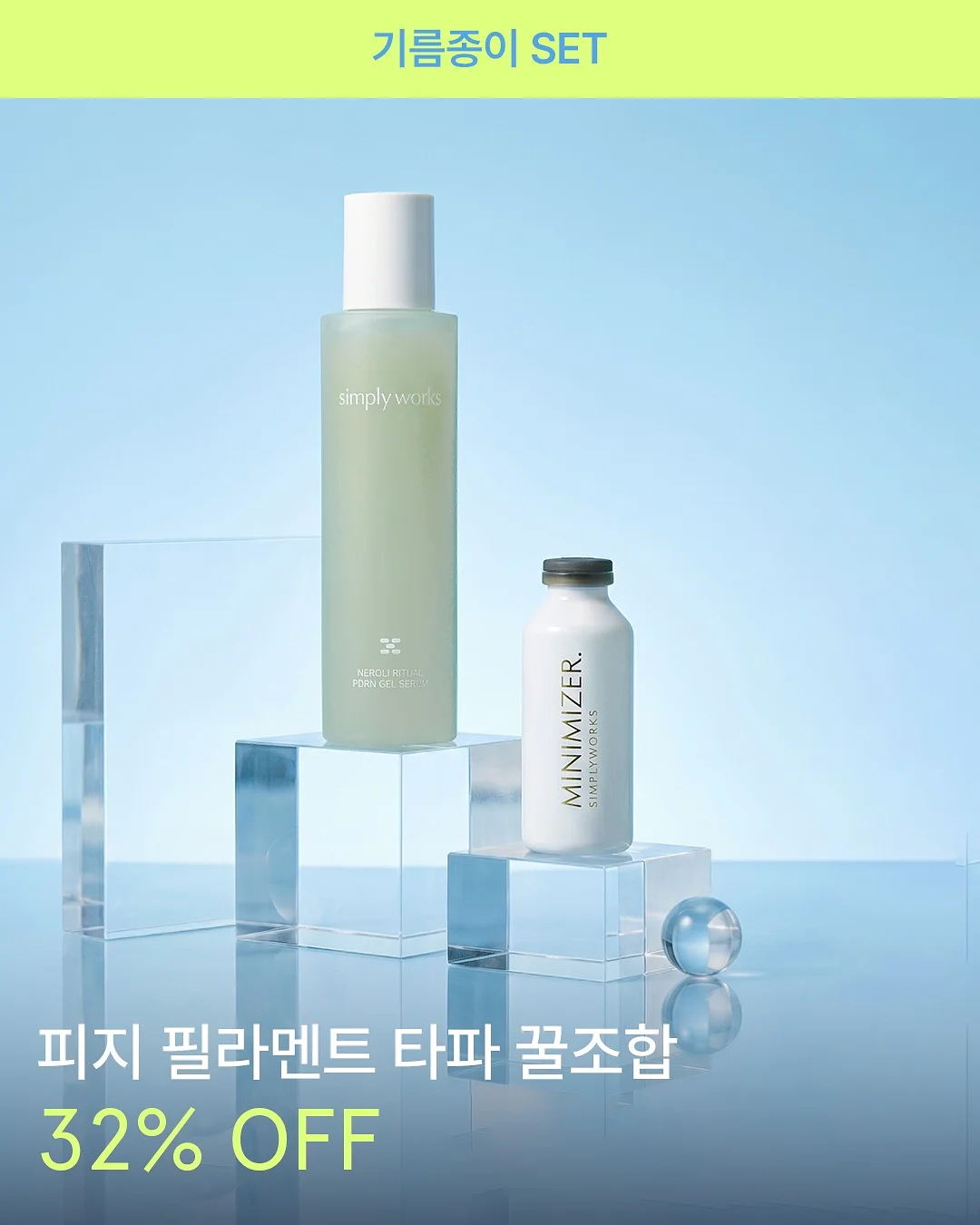 몽디에스 수딩젤 2