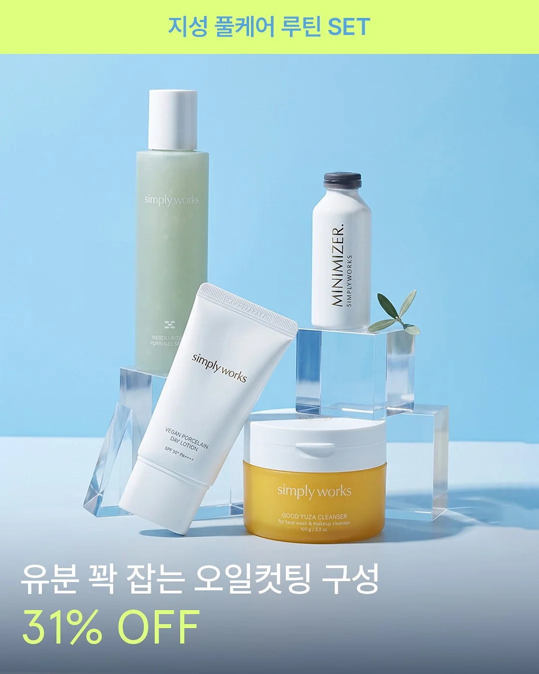 몽디에스 수딩젤 3