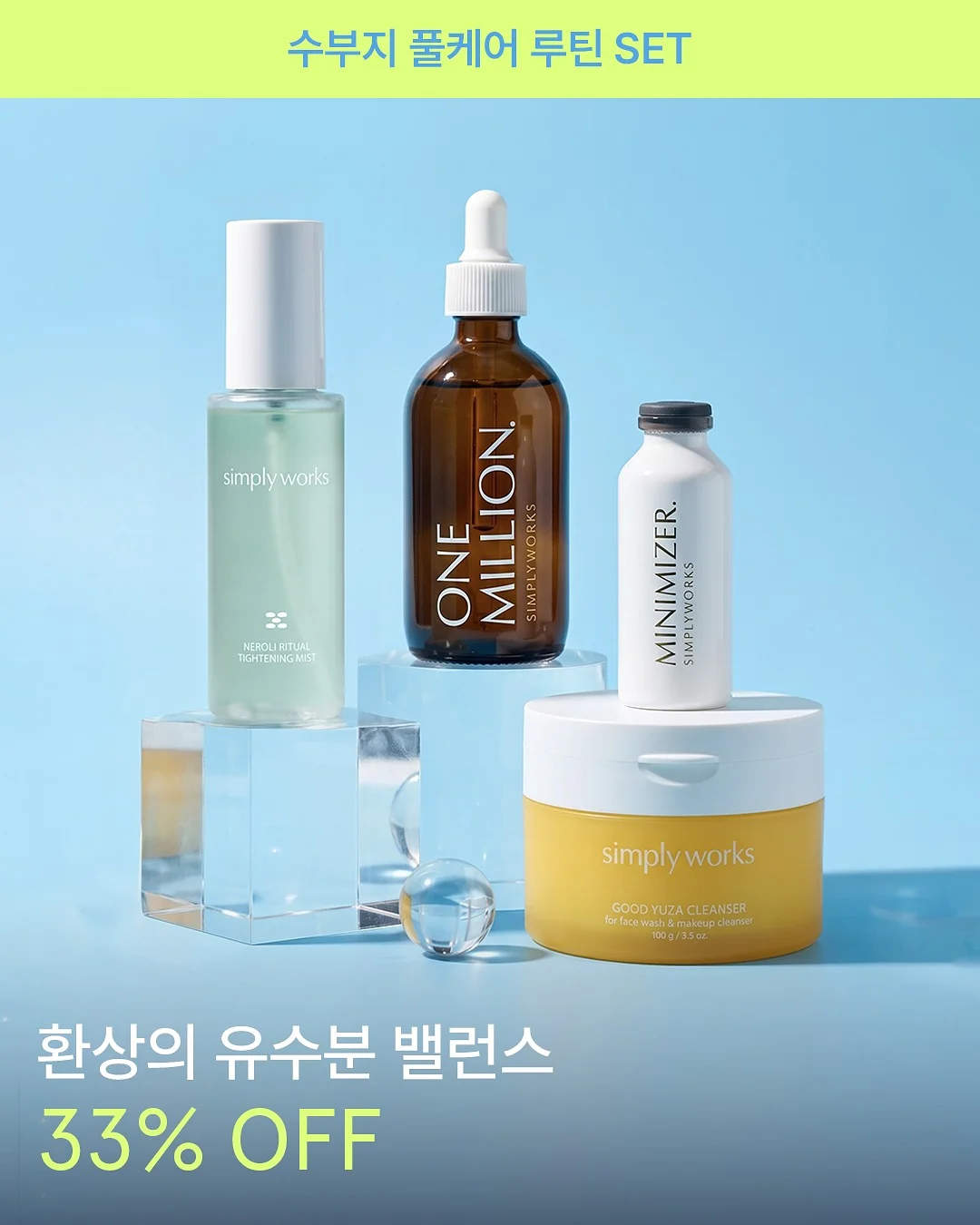 몽디에스 수딩젤 4