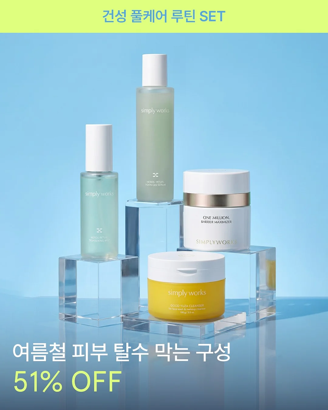 몽디에스 수딩젤 5