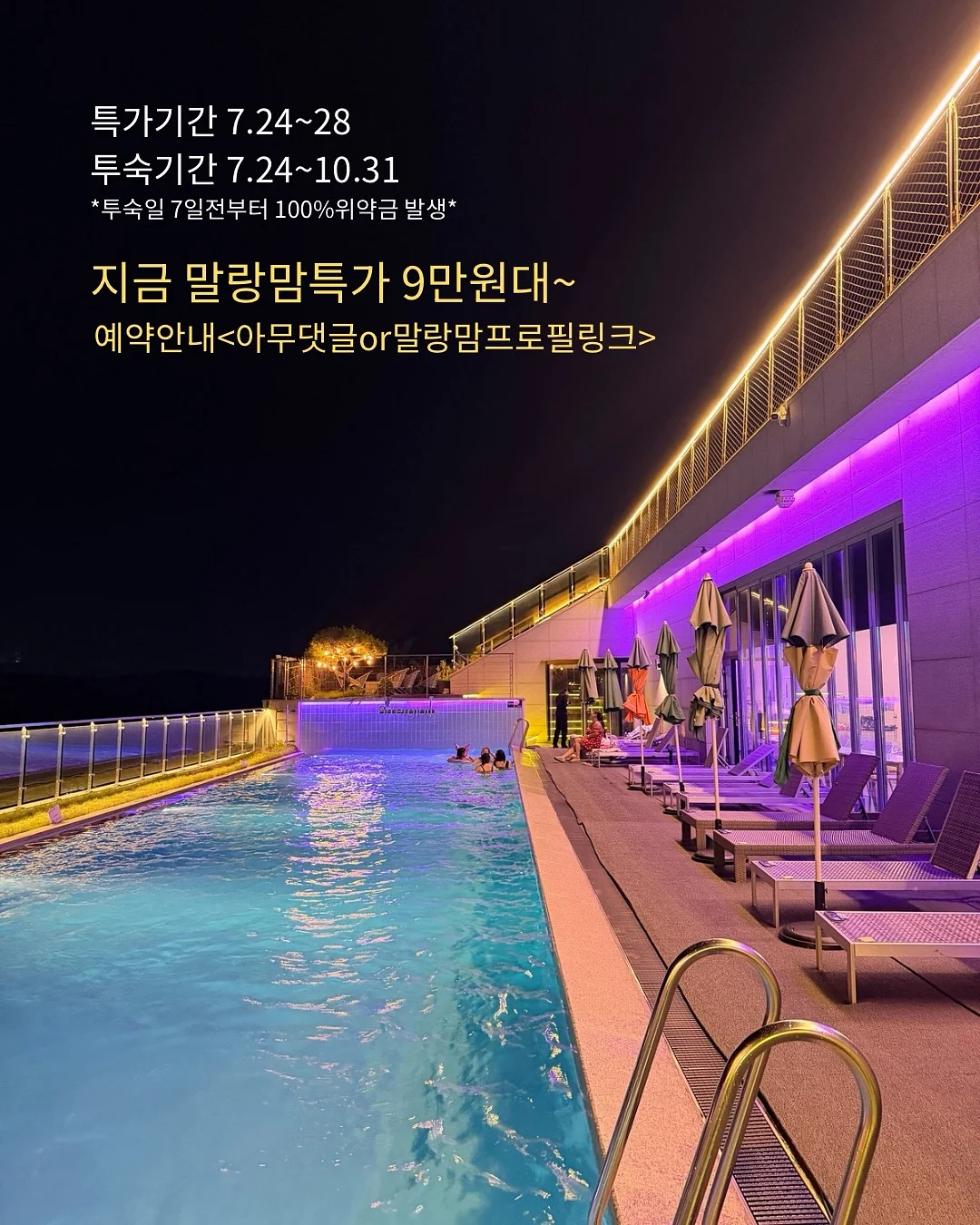 교사 복지 혜택 12