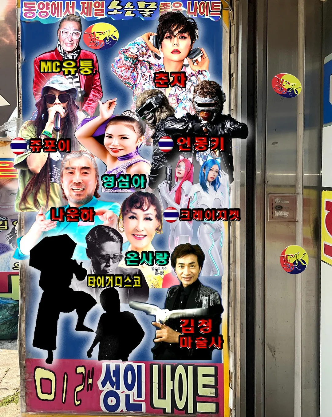 가성비 마카 6