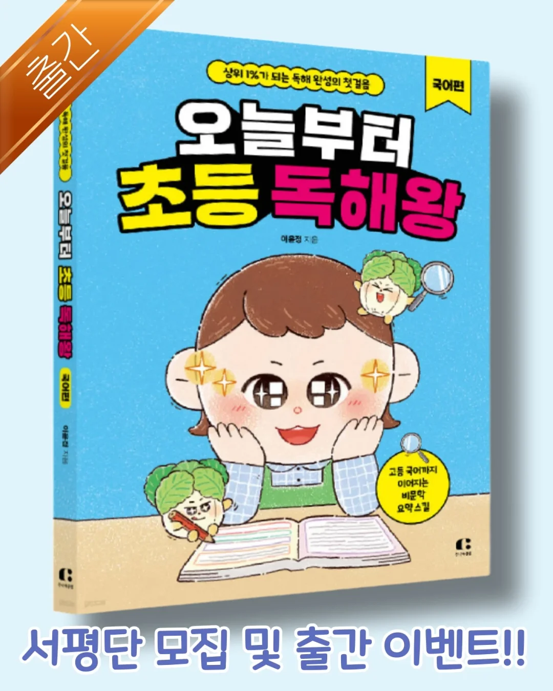 봉봉 퍼프 블라우스 / 노을 플리츠 스커트 1