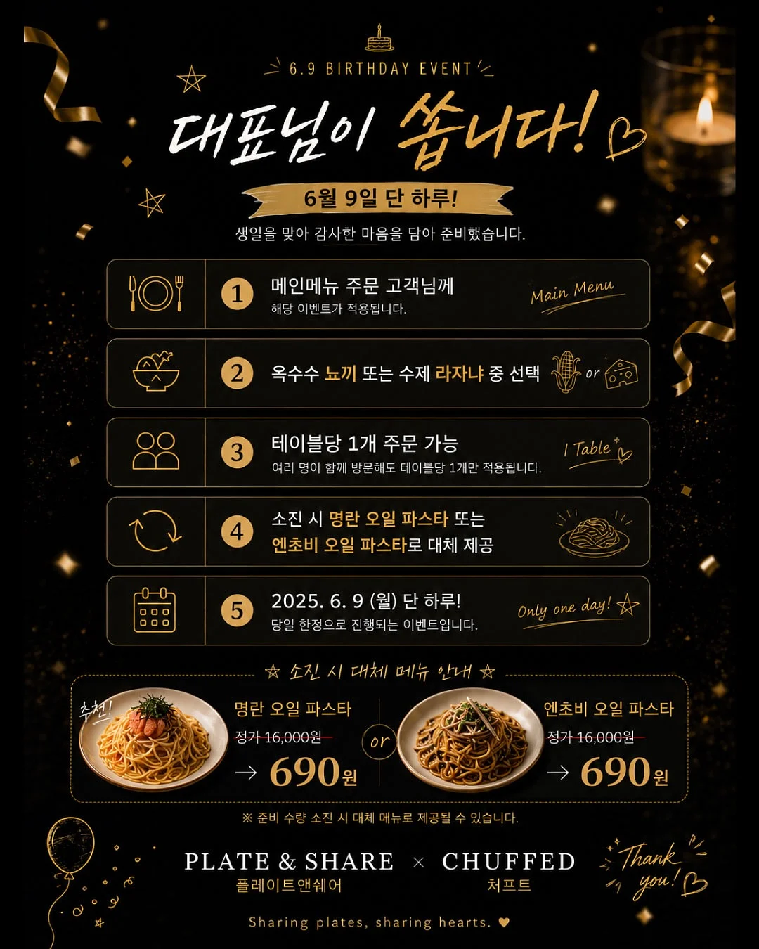 채-단-탄 식단 정리본 5