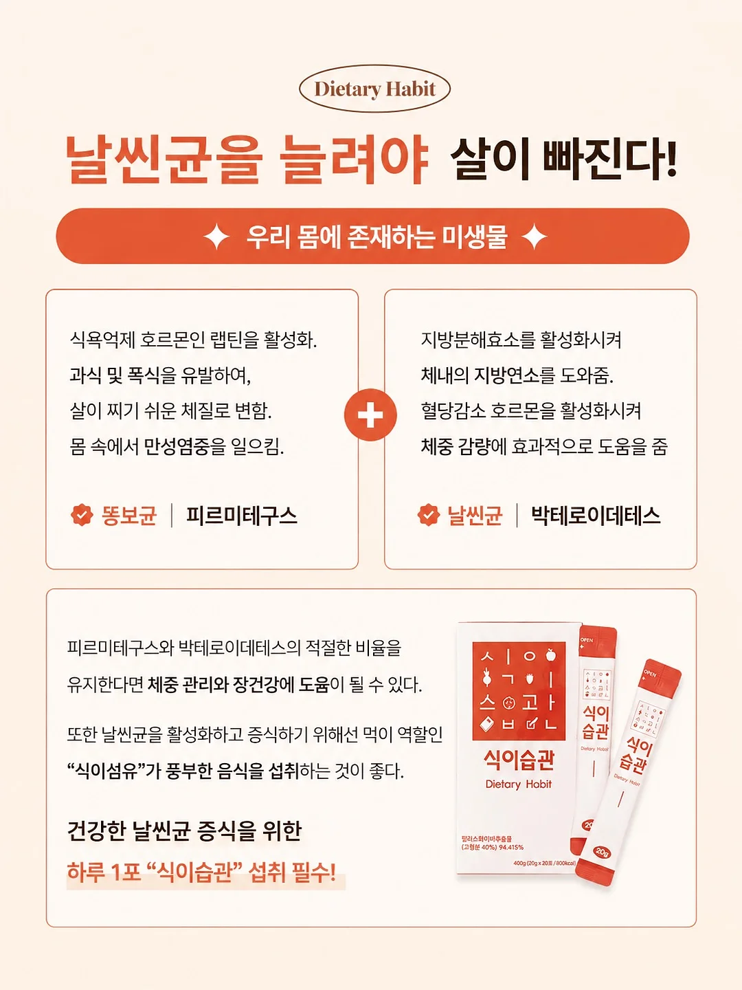 백교주 살인사건 13