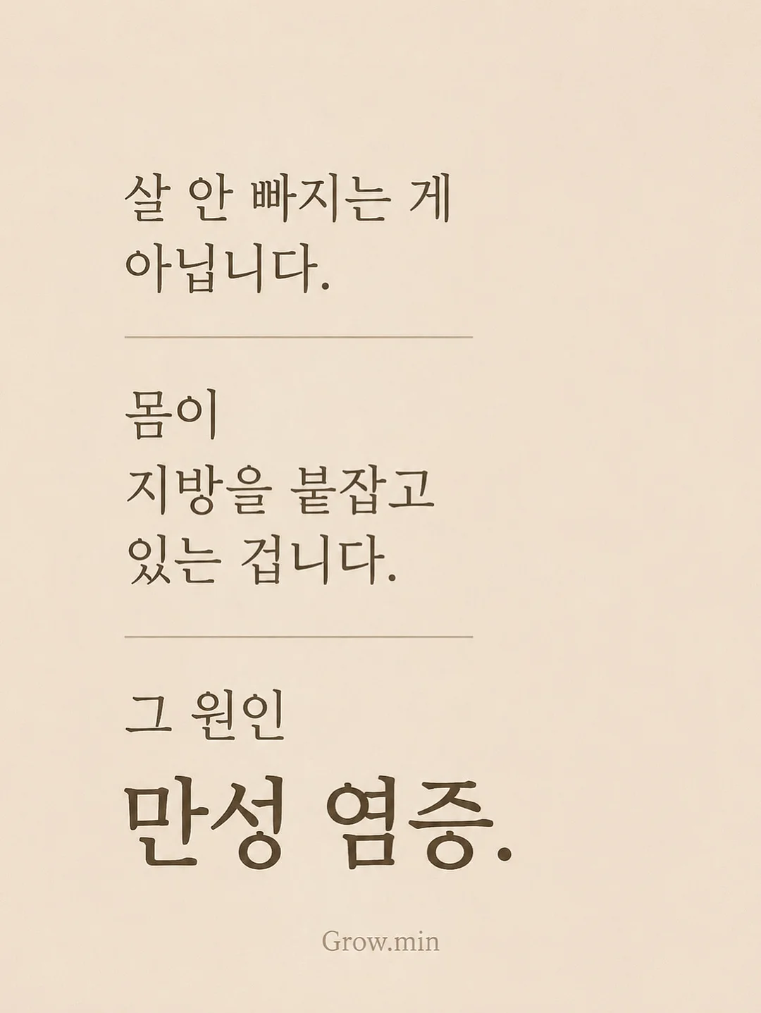 백교주 살인사건 2
