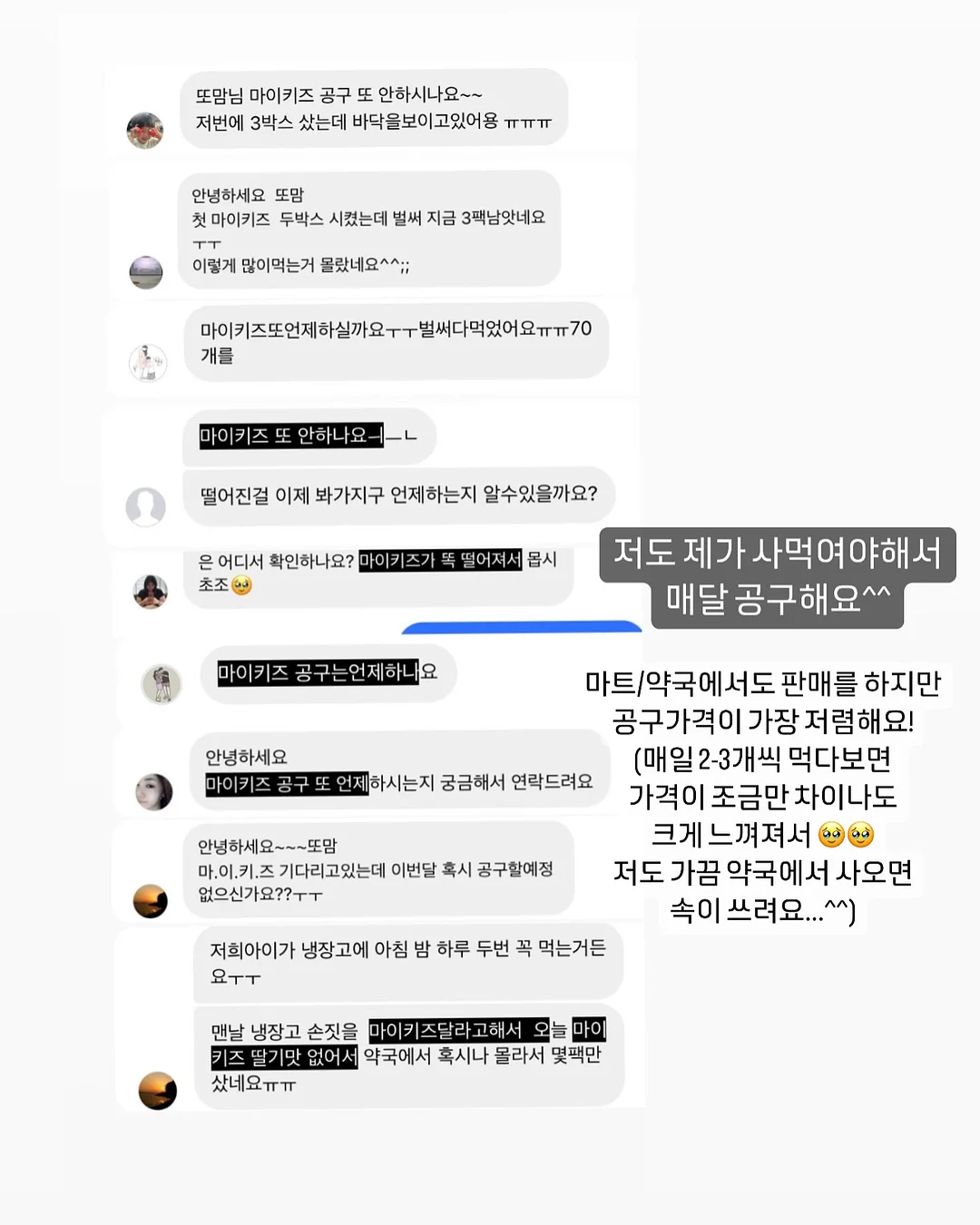 디즈니 파자마 2
