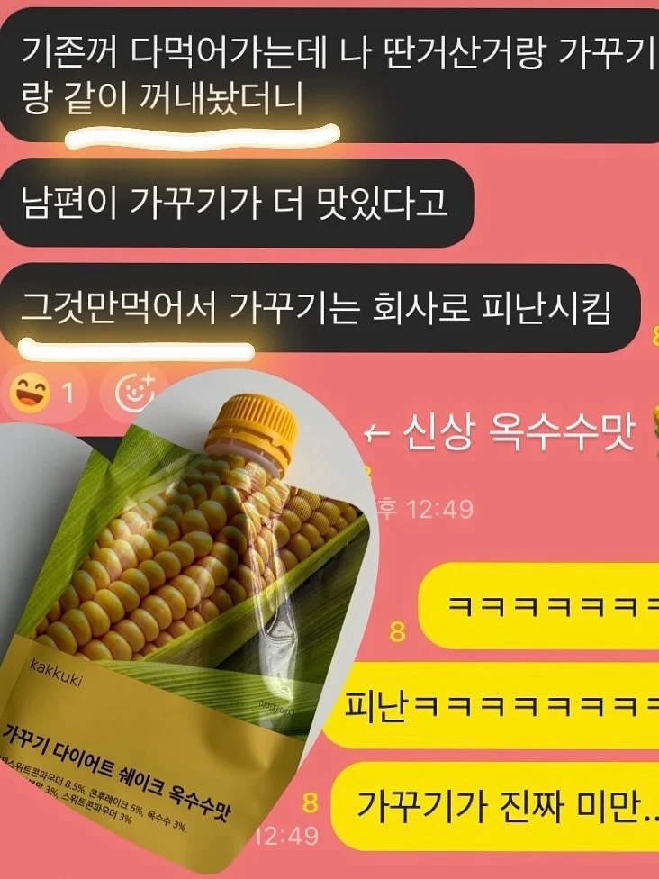 디얼스 지오에어4 에어텐트 12