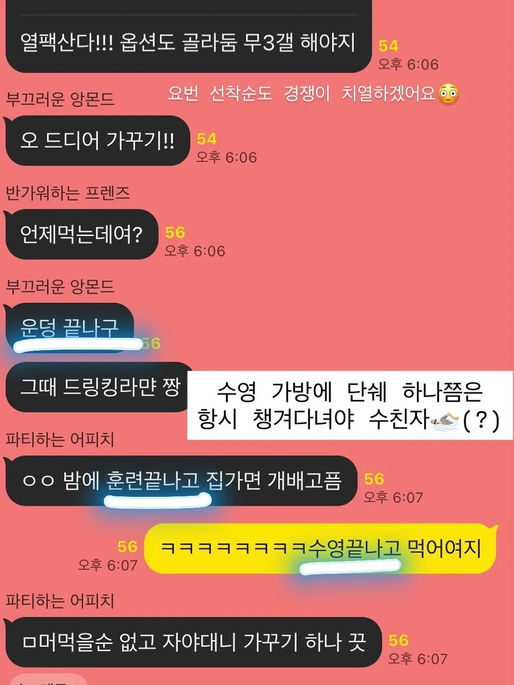 디얼스 지오에어4 에어텐트 6