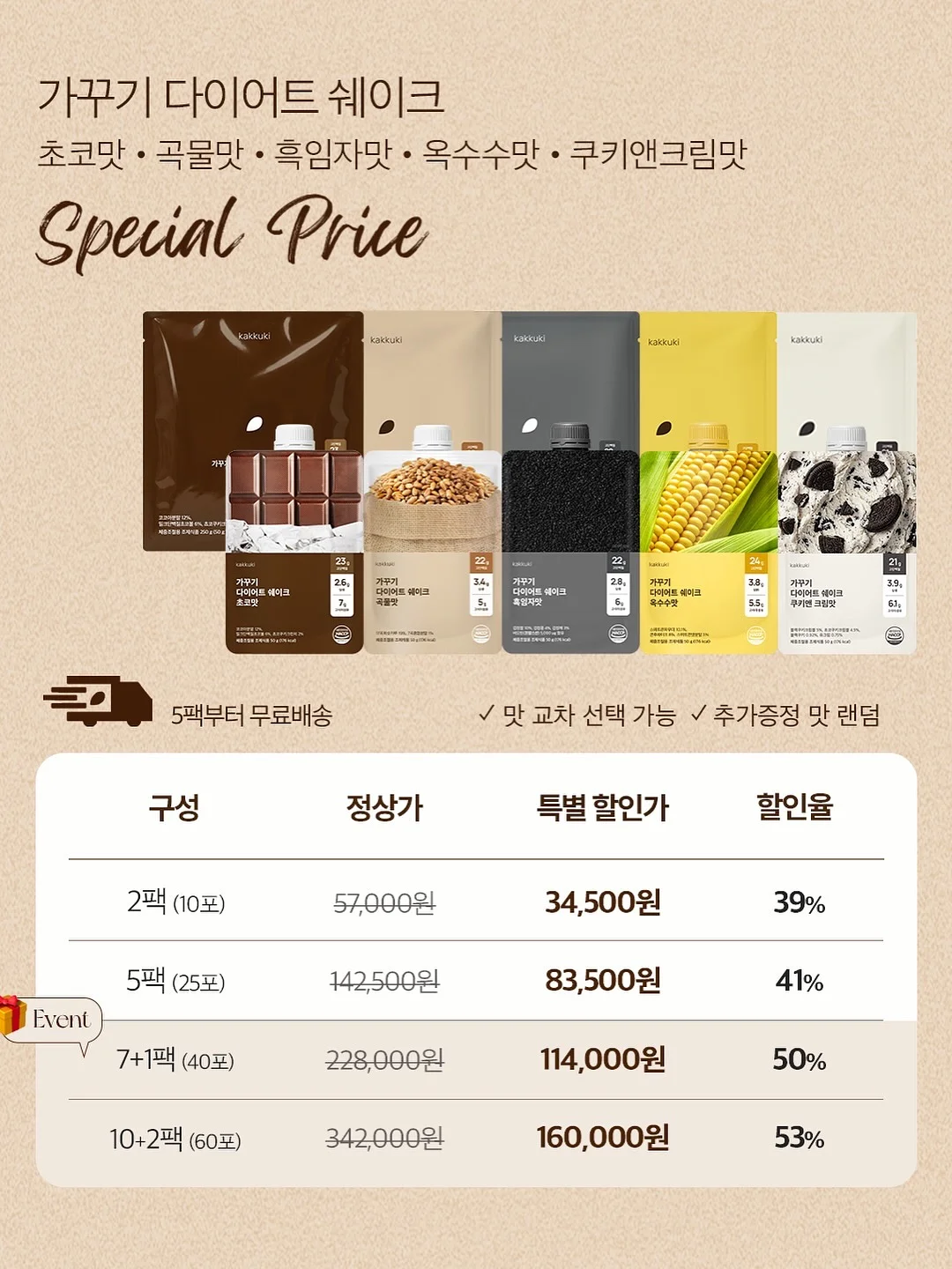 디얼스 지오에어4 에어텐트 8