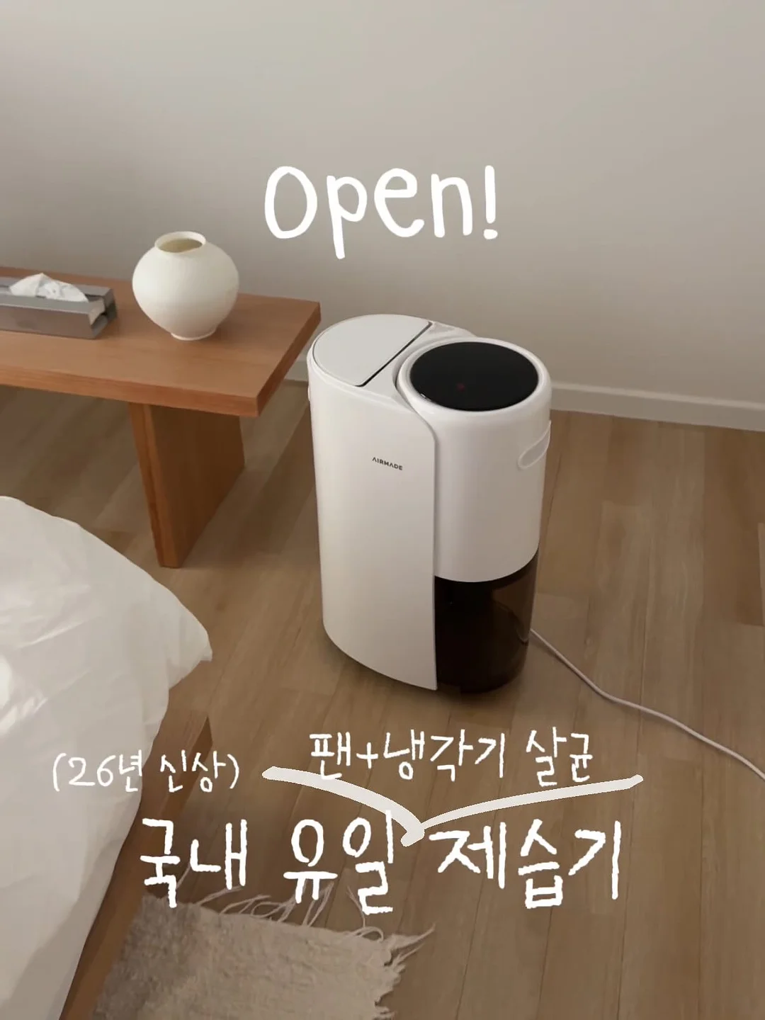 무인양품 솥밥 키트 1