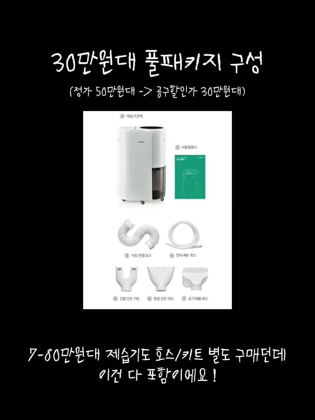 무인양품 솥밥 키트 4