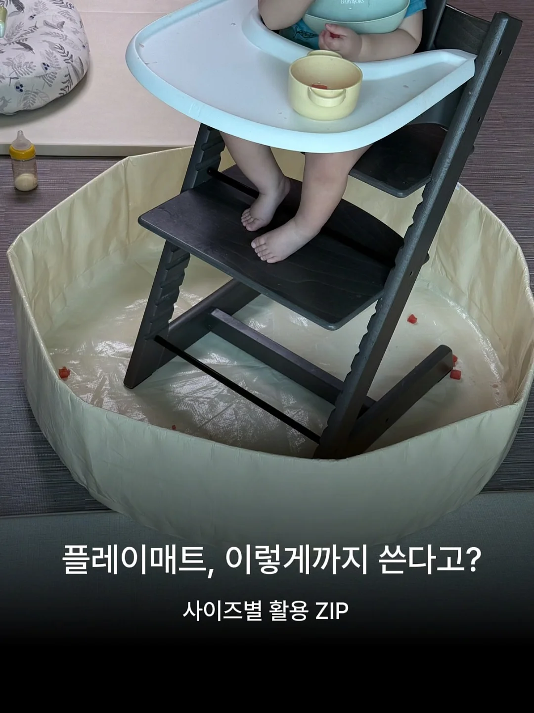 파메스테틱 스타터팩 1