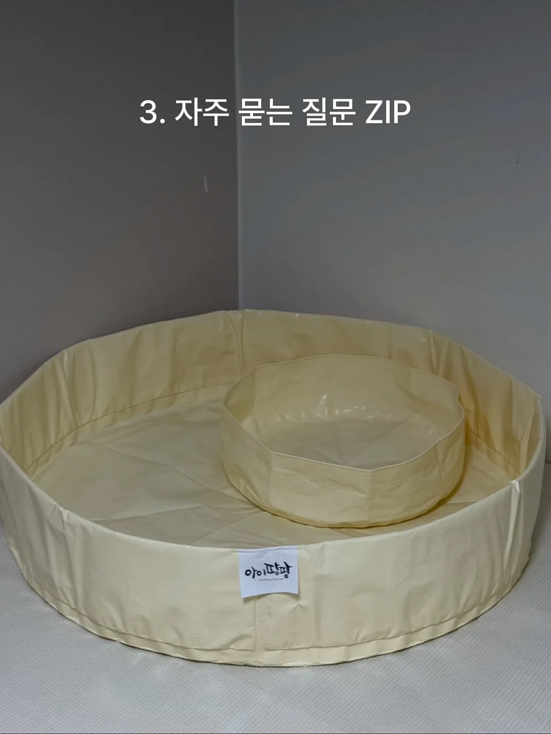 파메스테틱 스타터팩 14