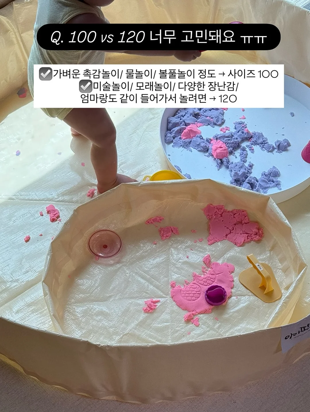 파메스테틱 스타터팩 15