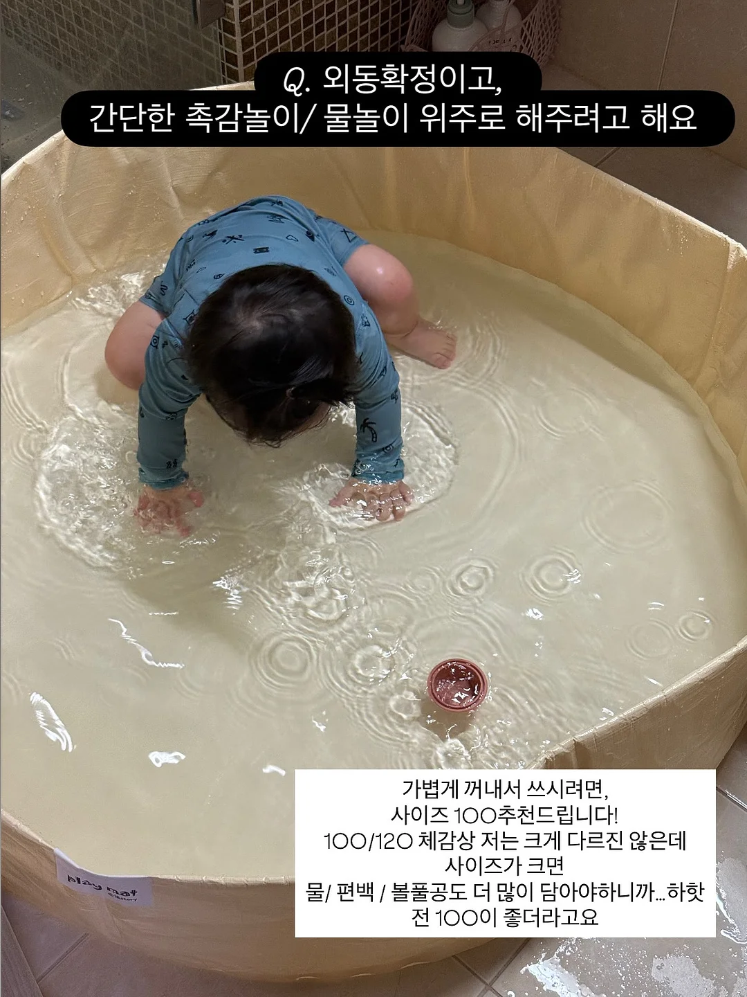 파메스테틱 스타터팩 16