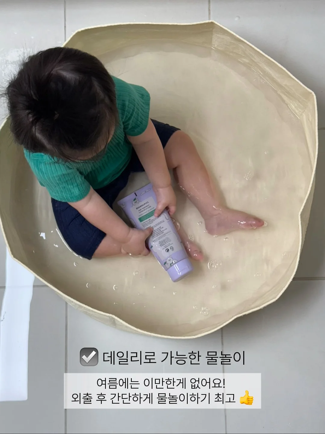 파메스테틱 스타터팩 3
