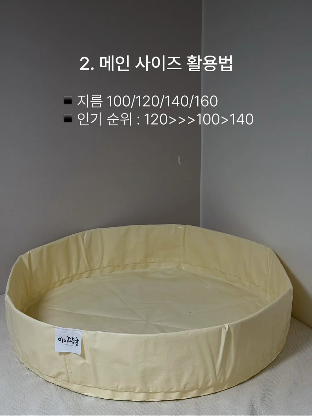 파메스테틱 스타터팩 9