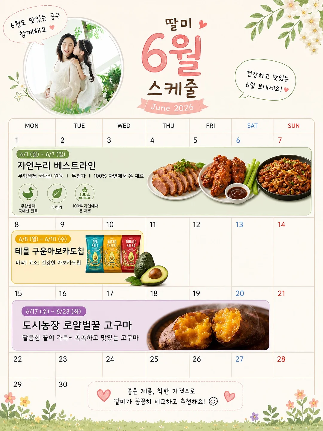 마이멜로디 폼폼푸린 키링 1