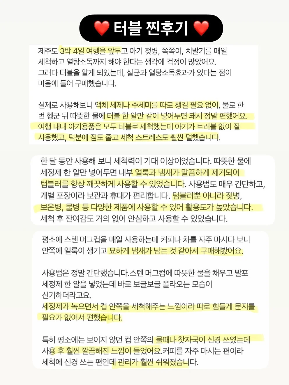오두막 촌캉스 15