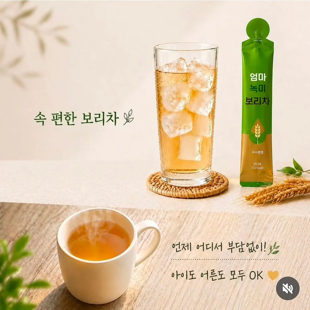 양파물