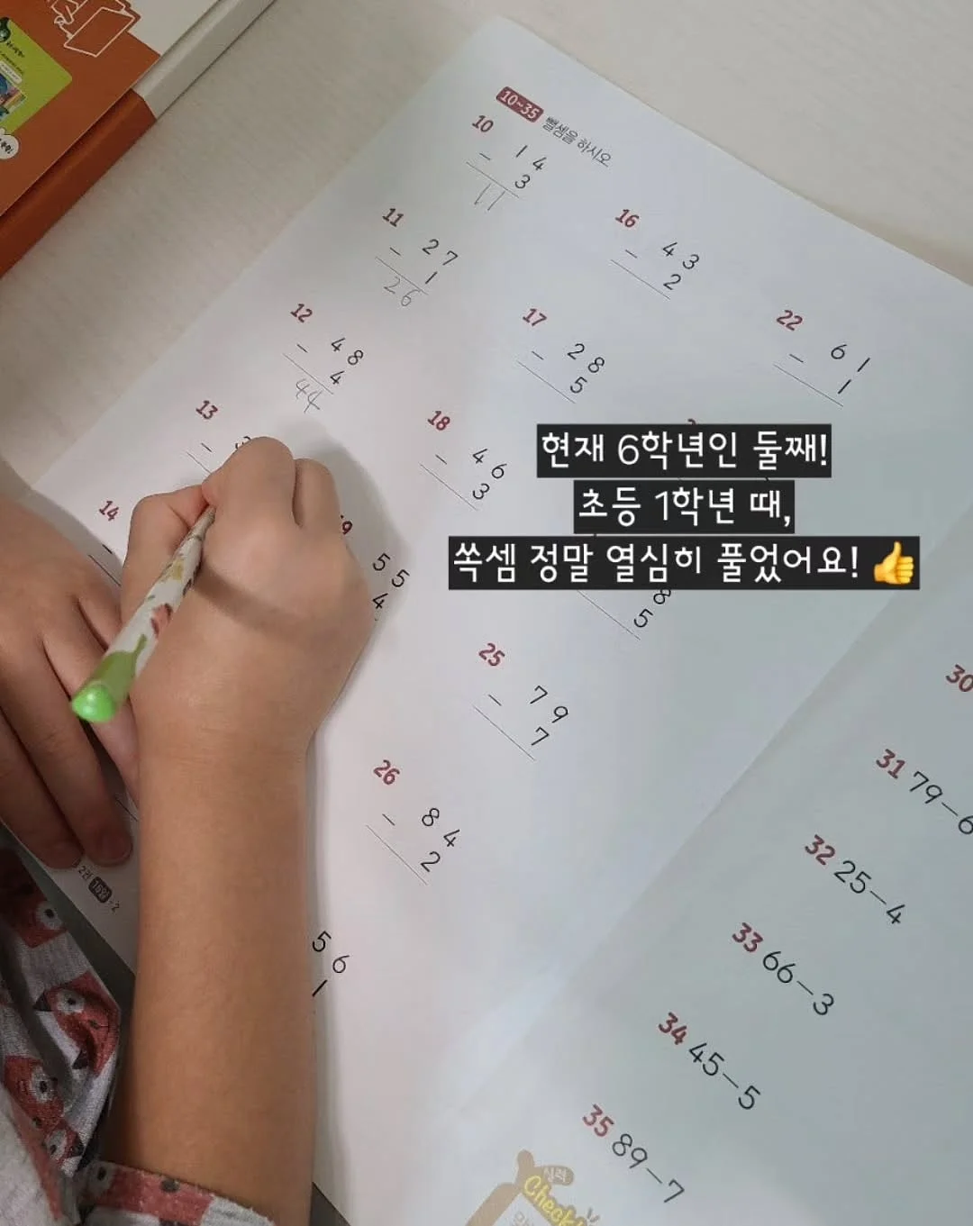 멀티탭 4