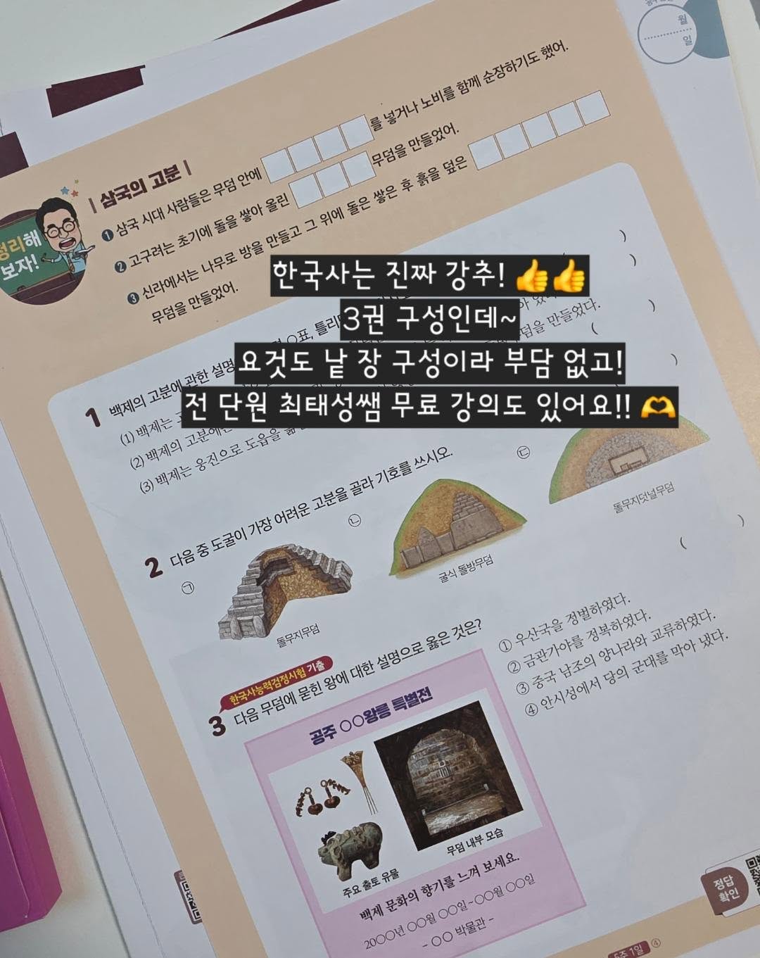 멀티탭 9