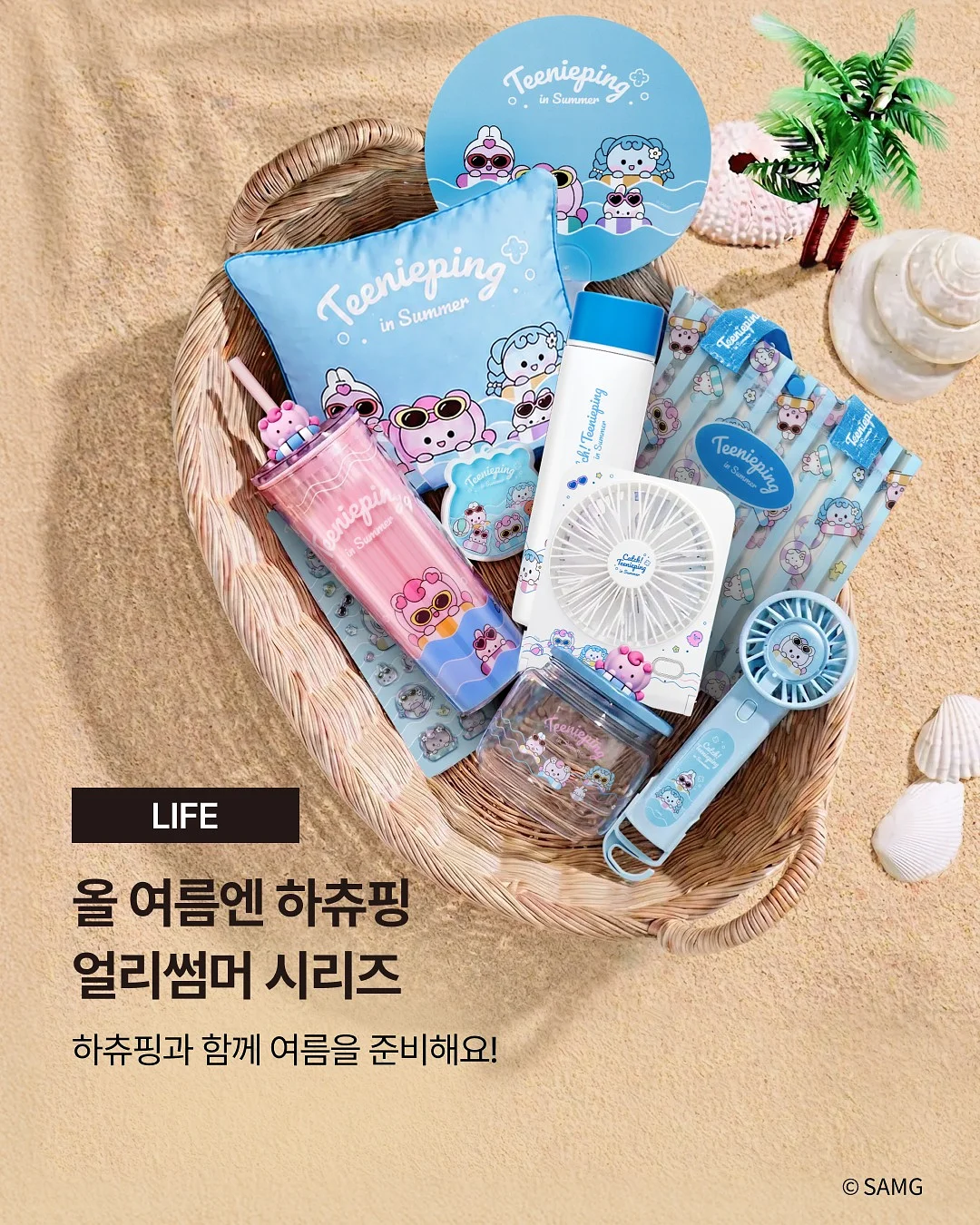 나의 히어로 아카데미아 × 요코하마 핫케이지마 씨 파라다이스 콜라보 굿즈 1