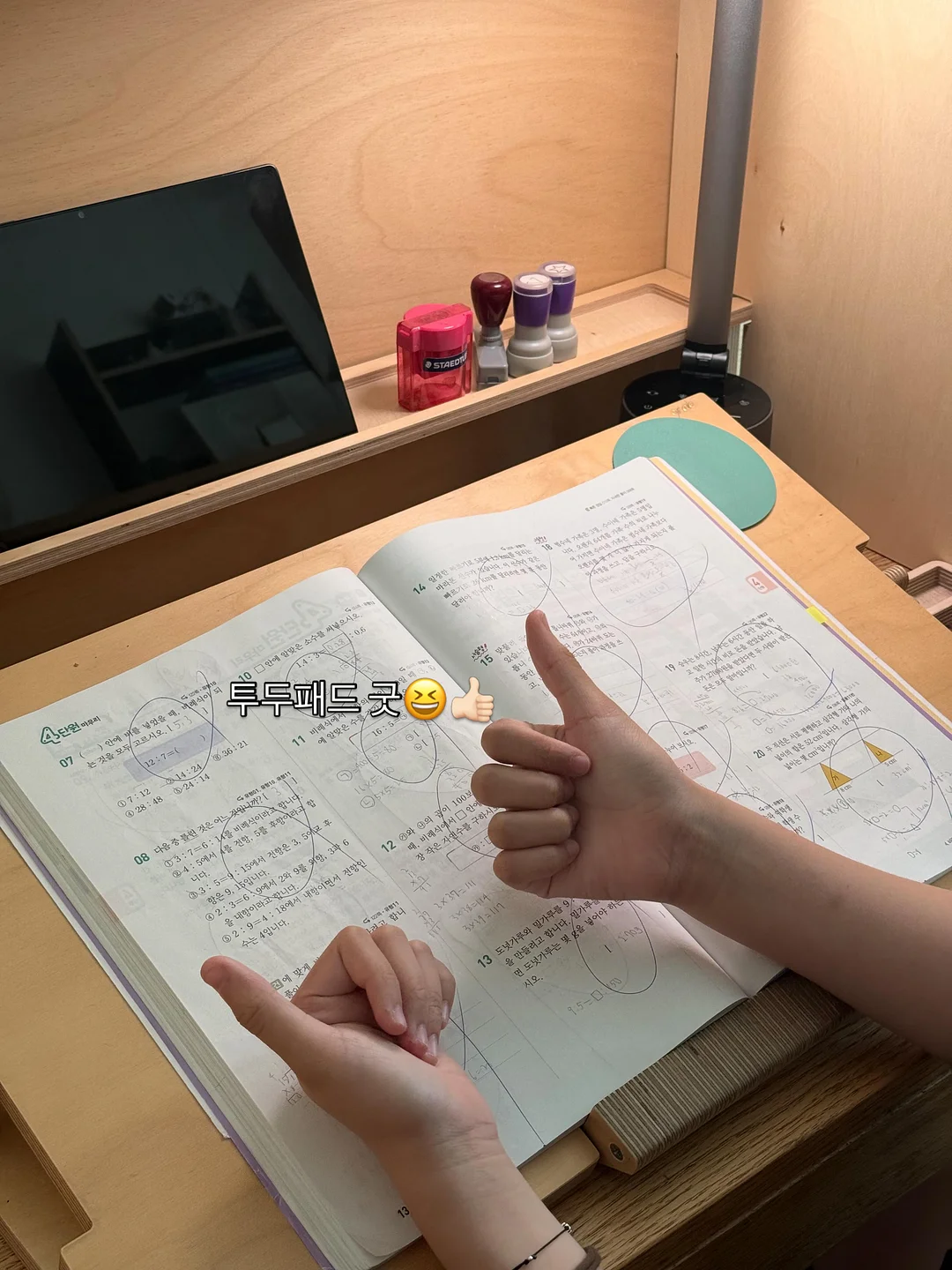 부스터프로X2 조앤프렌즈 에디션 8