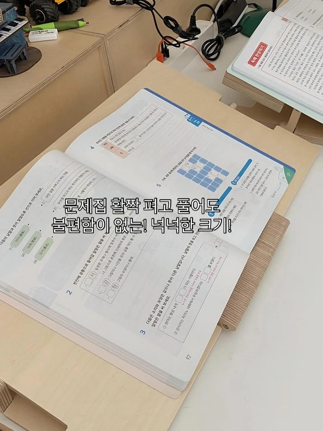 부스터프로X2 조앤프렌즈 에디션 9