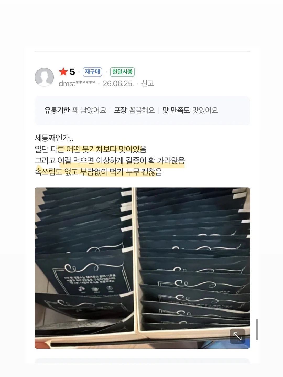 전갱이 5