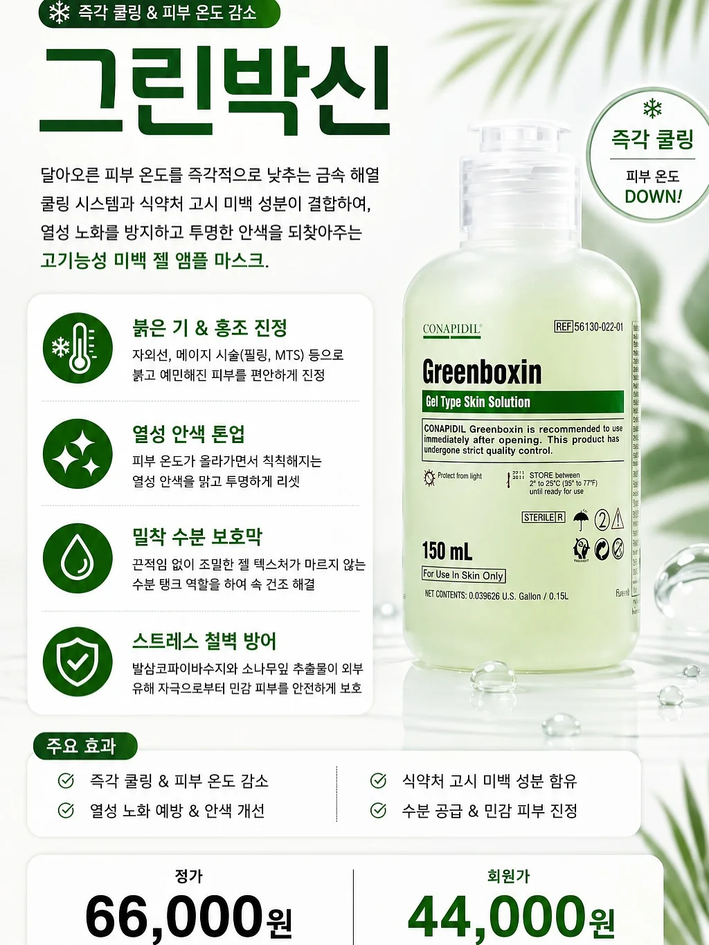 밥솥 누룽지닭다리살백숙 3