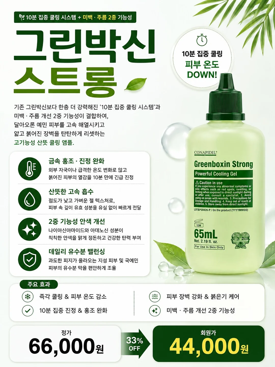 밥솥 누룽지닭다리살백숙 4
