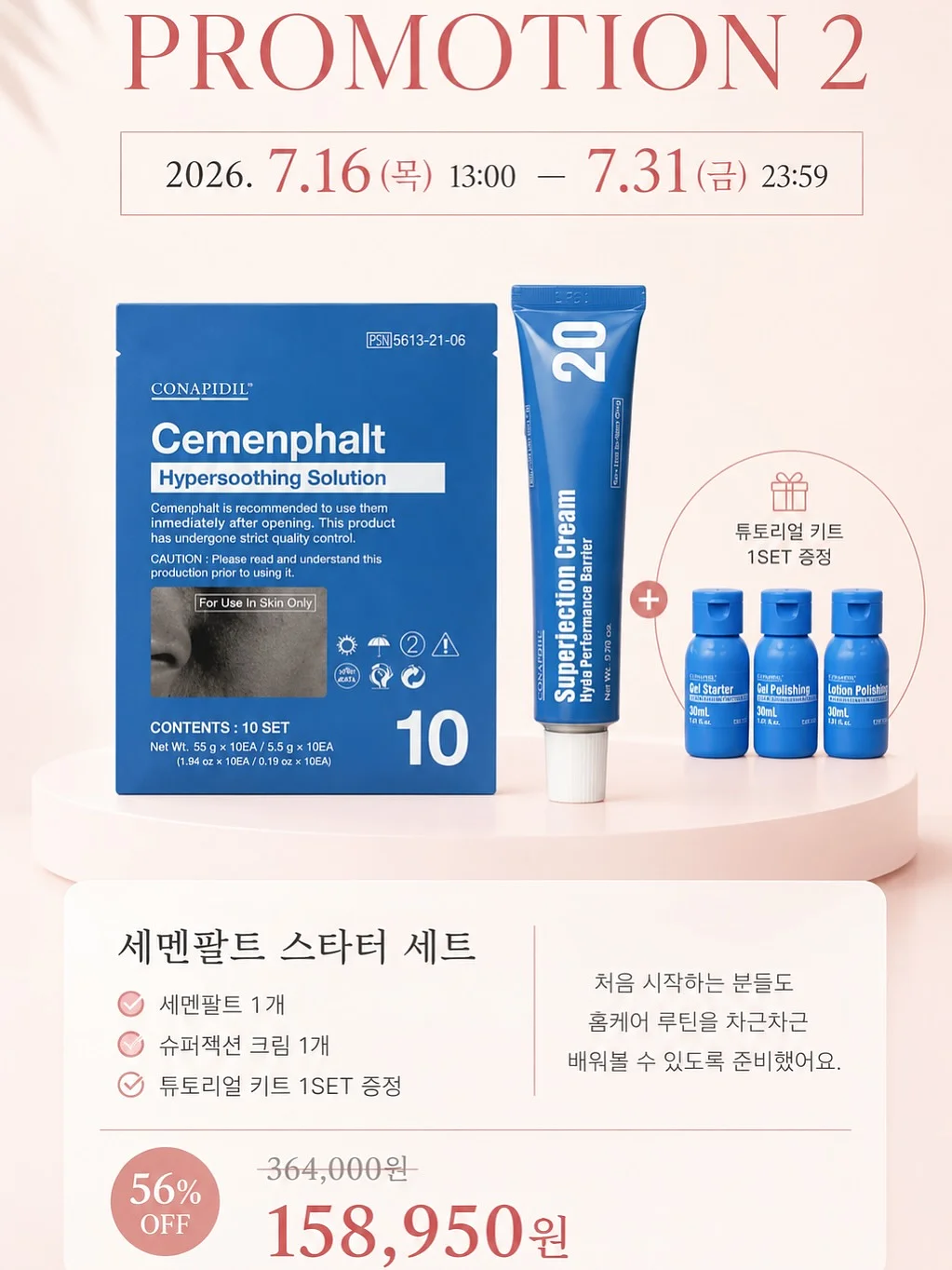 밥솥 누룽지닭다리살백숙 8