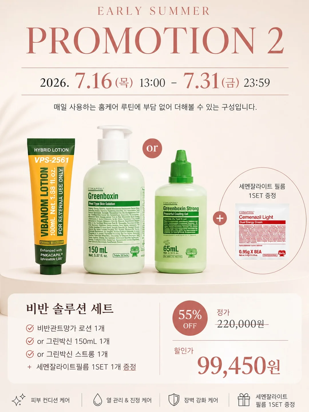 밥솥 누룽지닭다리살백숙 9