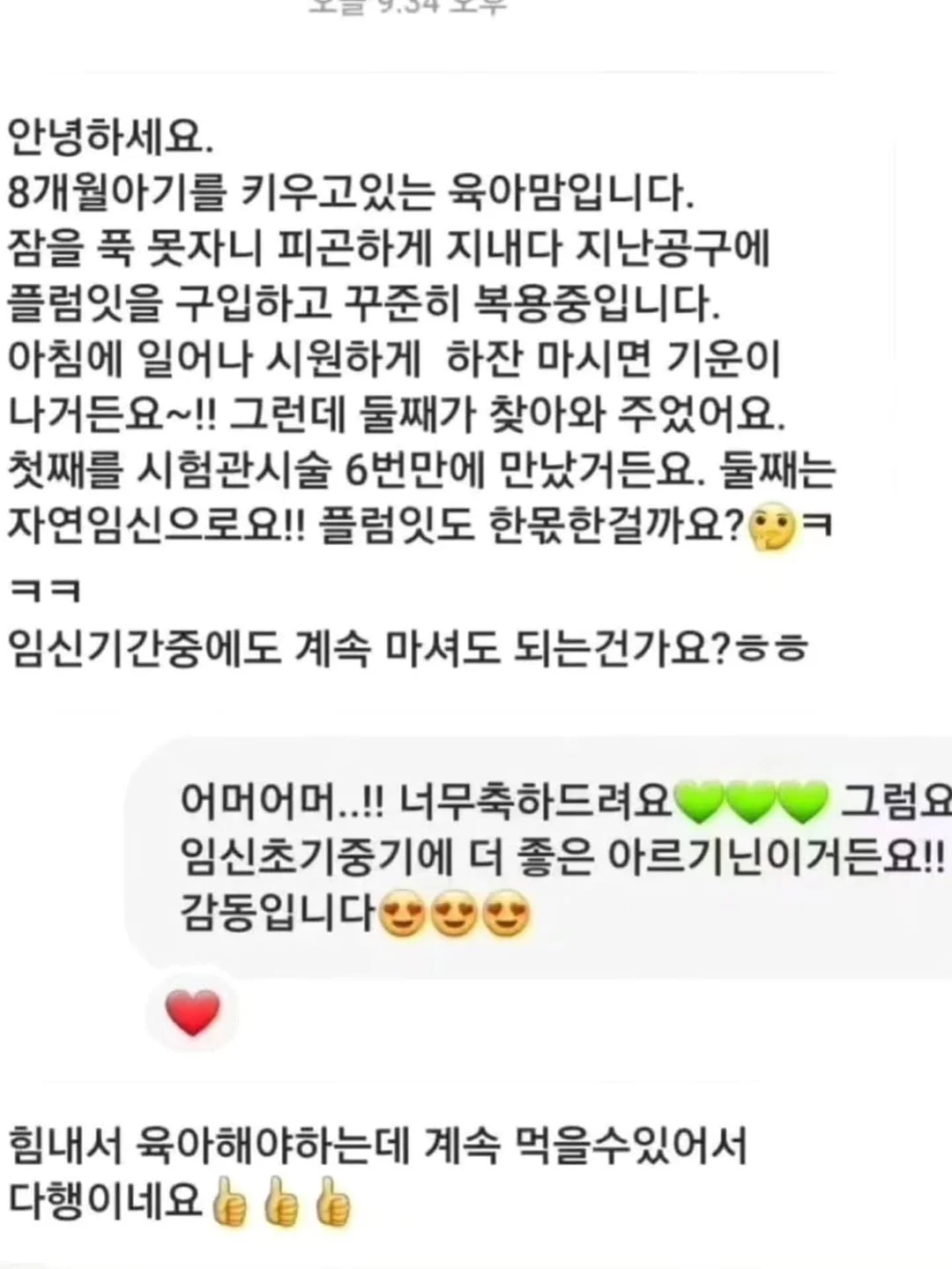 휴먼메이드 티셔츠 2